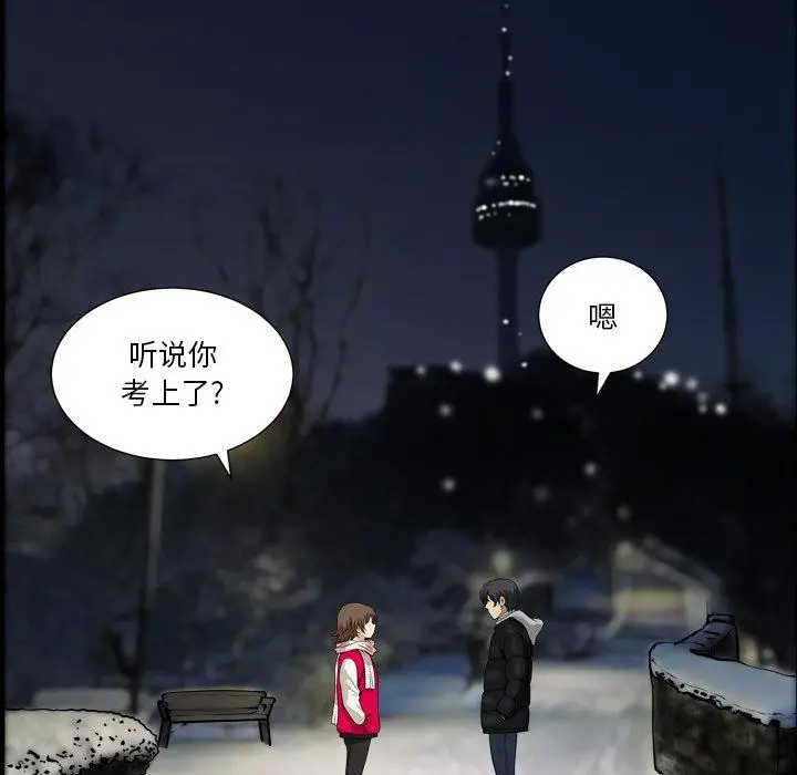 小混混 第13话 第109页