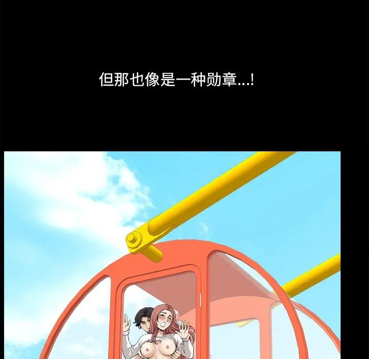 小混混 第13话 第56页