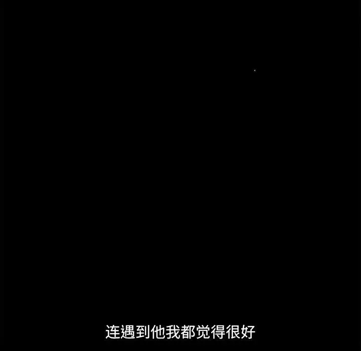 小混混 第13话 第62页
