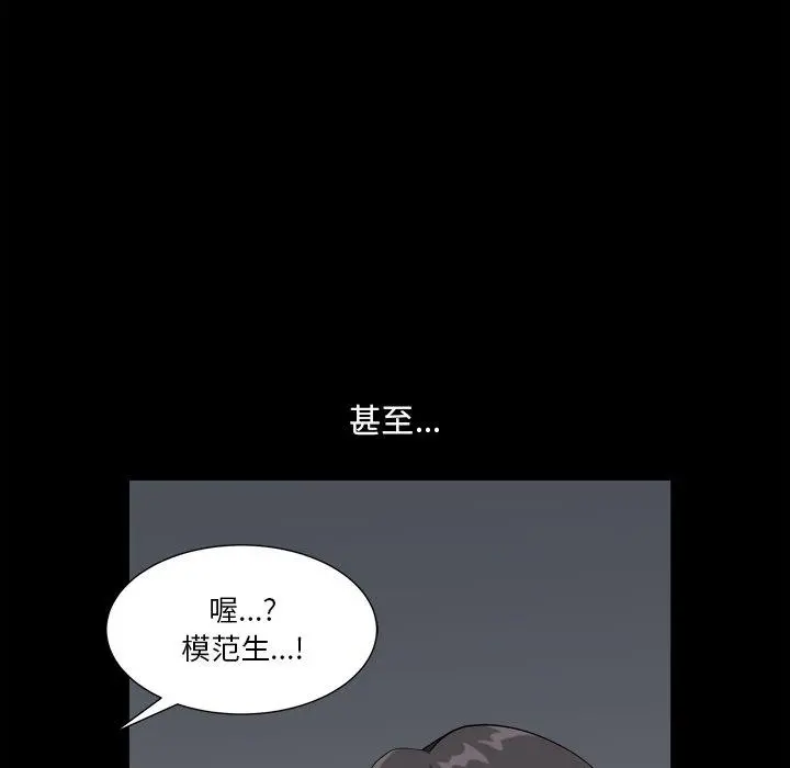 小混混 第13话 第60页