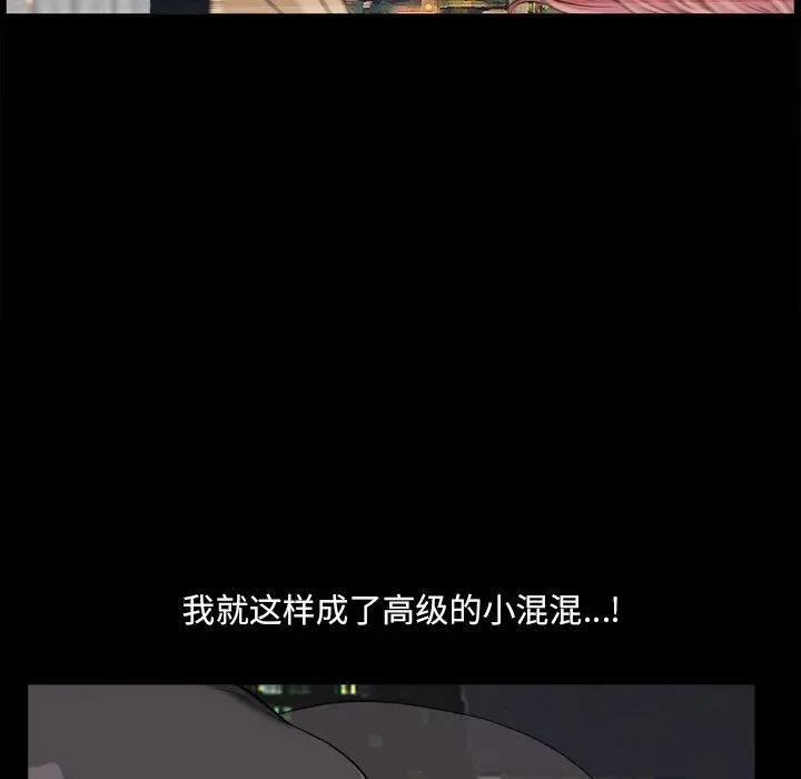 小混混 第13话 第5页
