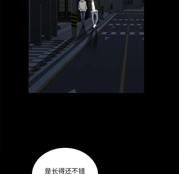 小混混 第13话 第79页