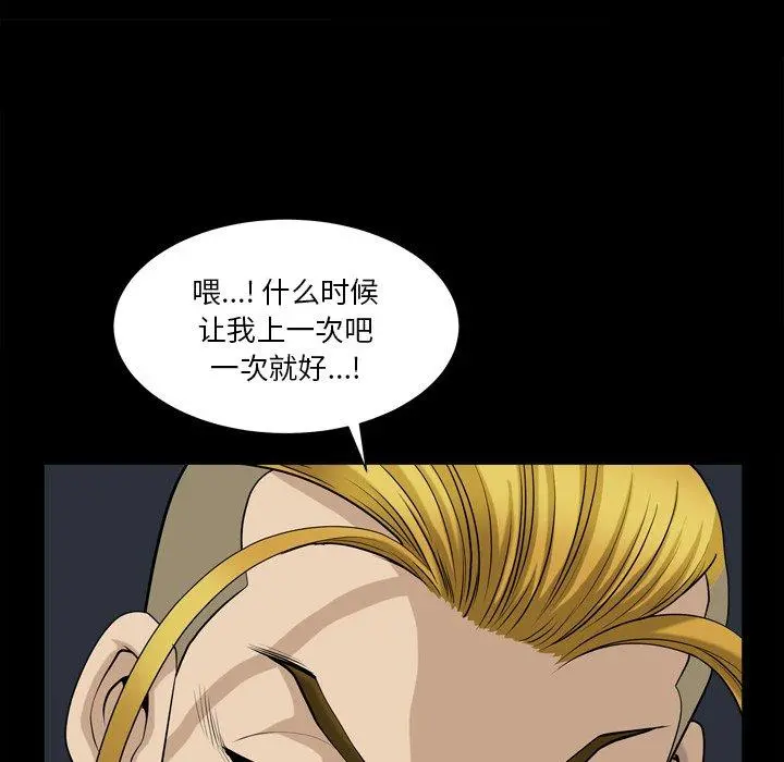 小混混 第13话 第82页