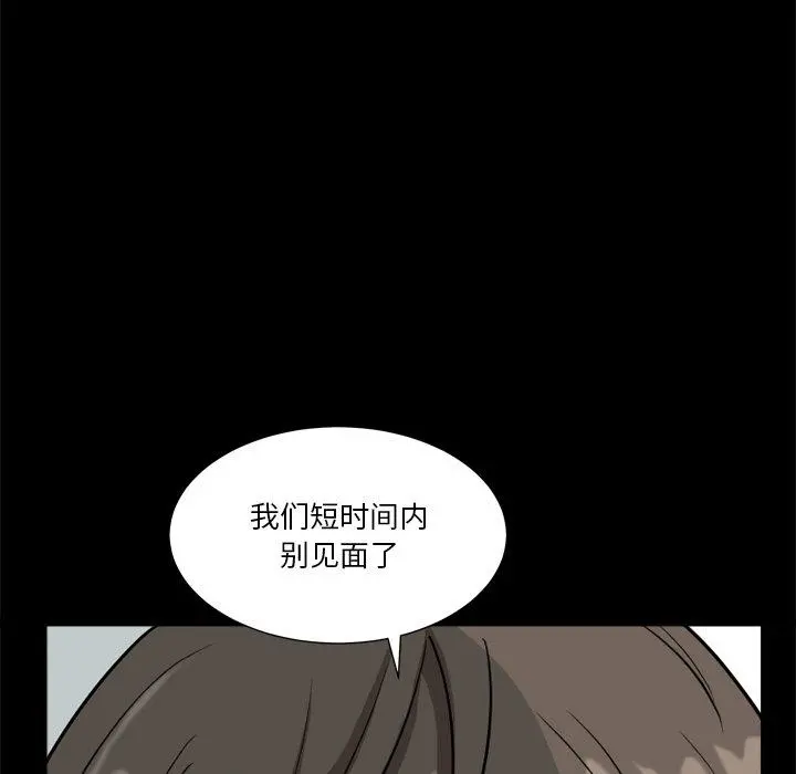 小混混 第13话 第29页
