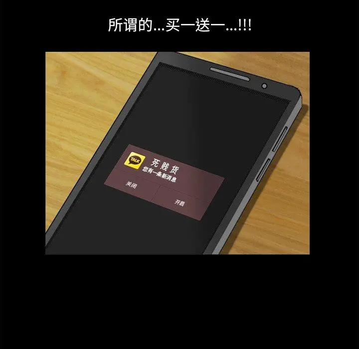 小混混 第13话 第107页
