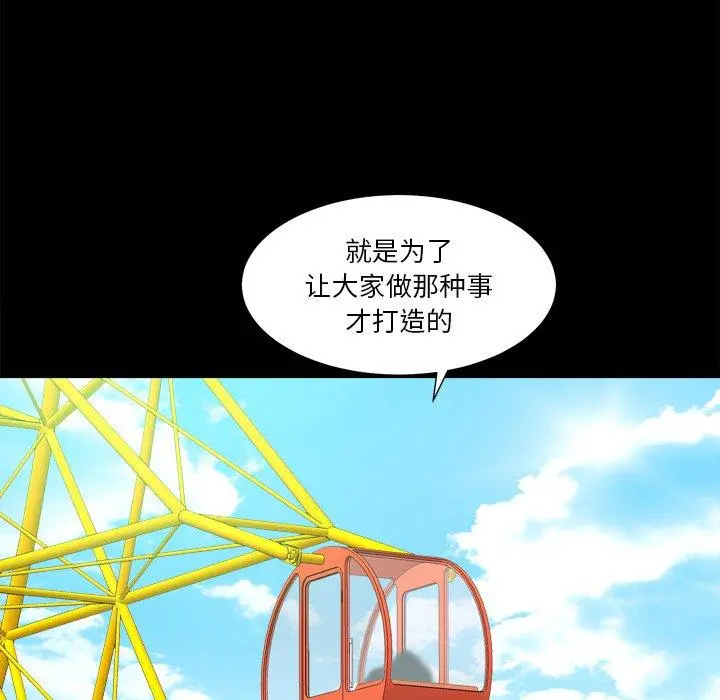 小混混 第13话 第20页
