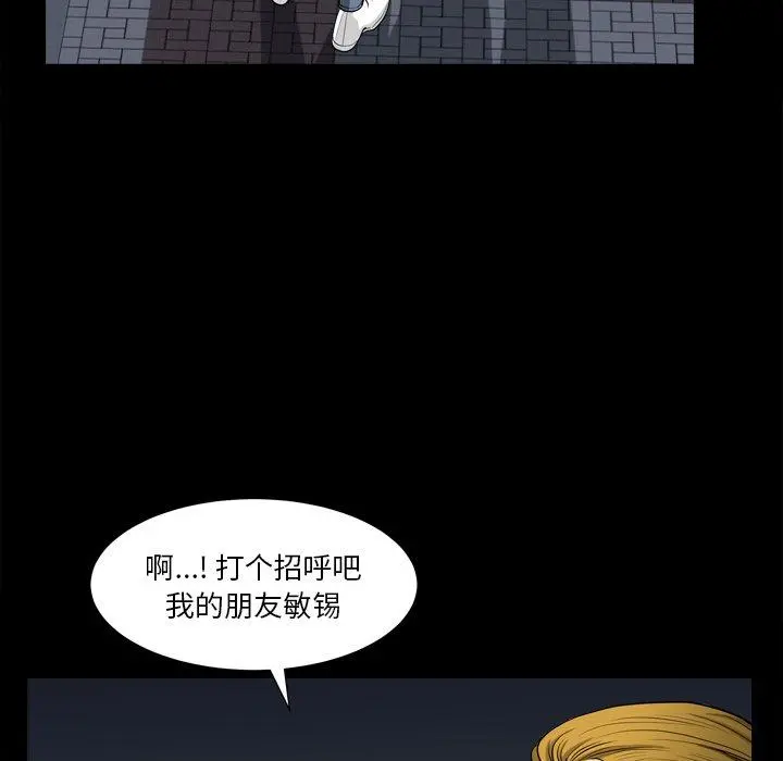 小混混 第13话 第66页