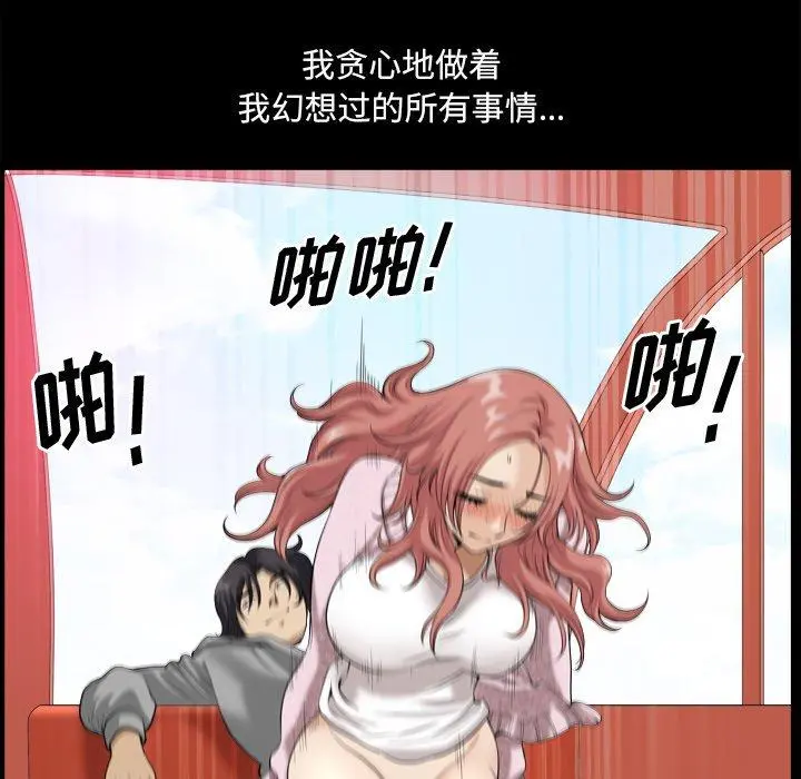 小混混 第13话 第38页