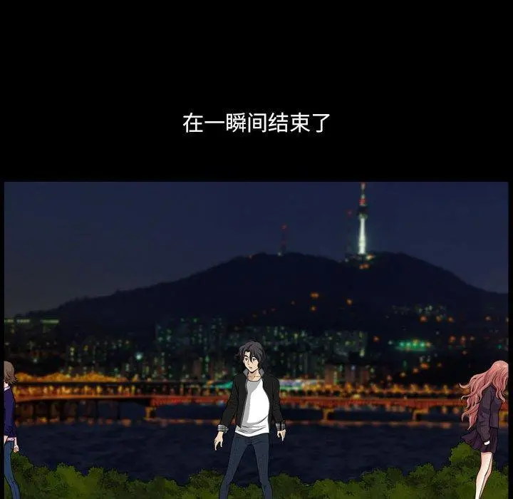 小混混 第16话 第84页