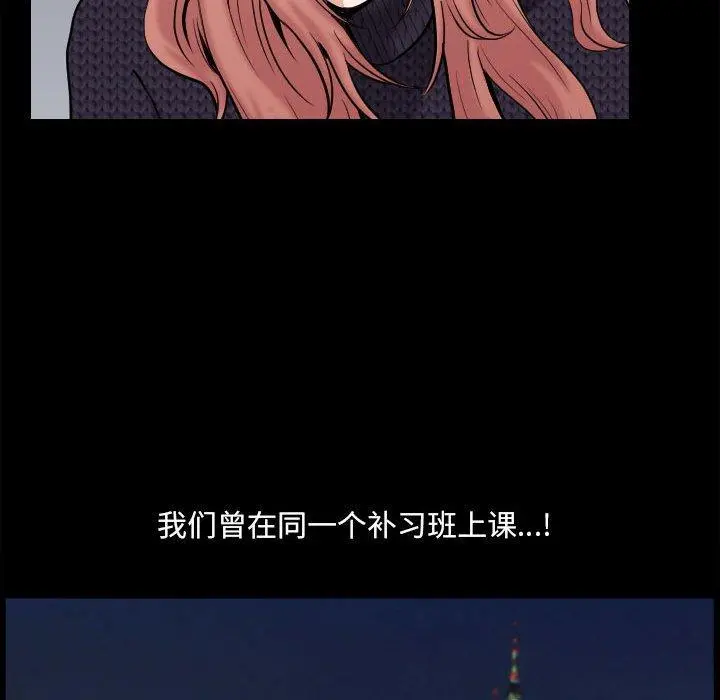 小混混 第16话 第76页