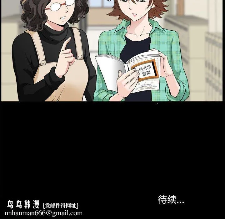 小混混 第16话 第113页