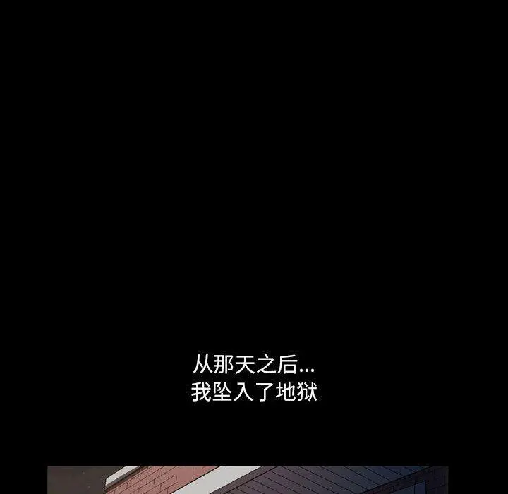 小混混 第16话 第96页