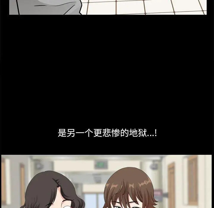 小混混 第16话 第112页