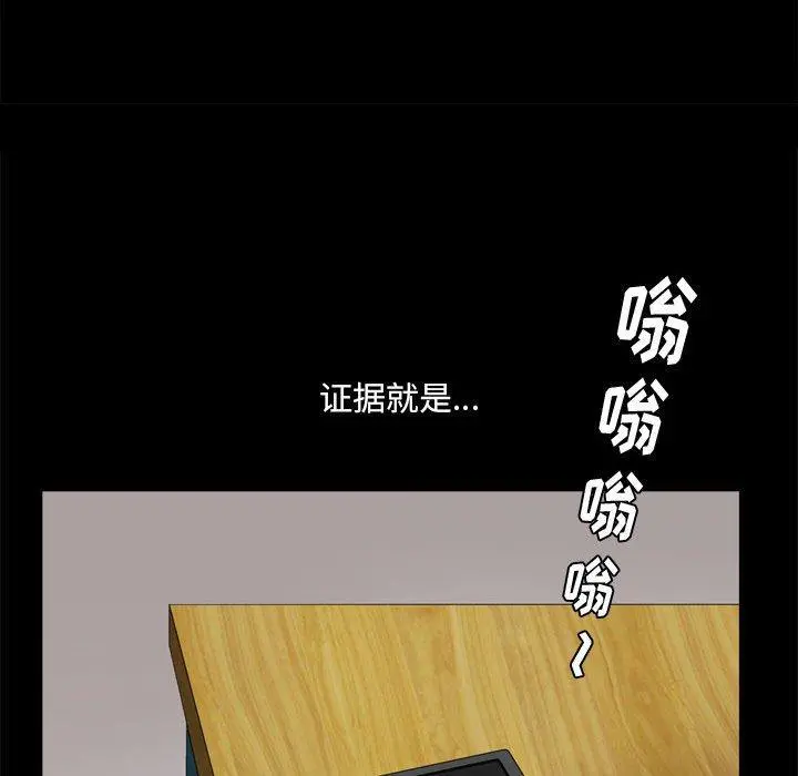 小混混 第16话 第38页