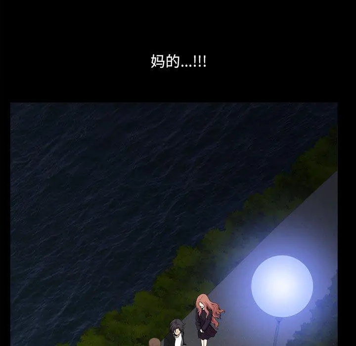 小混混 第16话 第70页