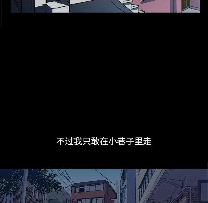 小混混 第16话 第99页