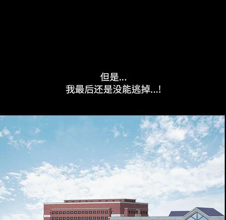 小混混 第16话 第104页