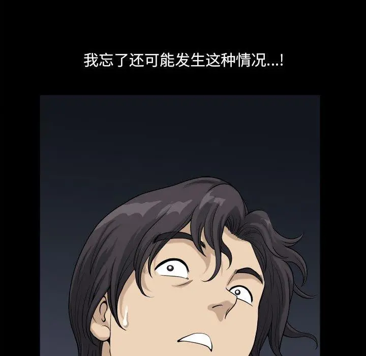 小混混 第16话 第72页