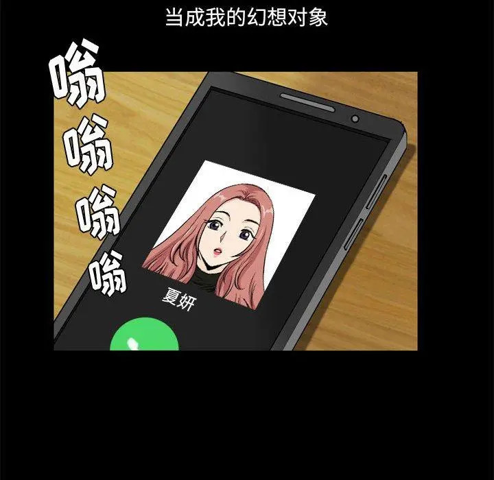小混混 第16话 第40页