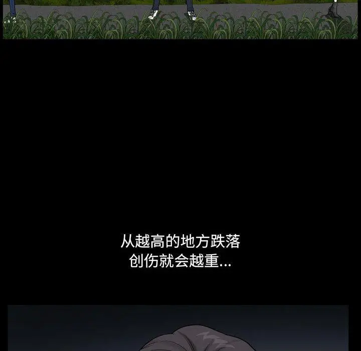 小混混 第16话 第85页