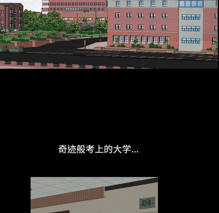 小混混 第16话 第105页