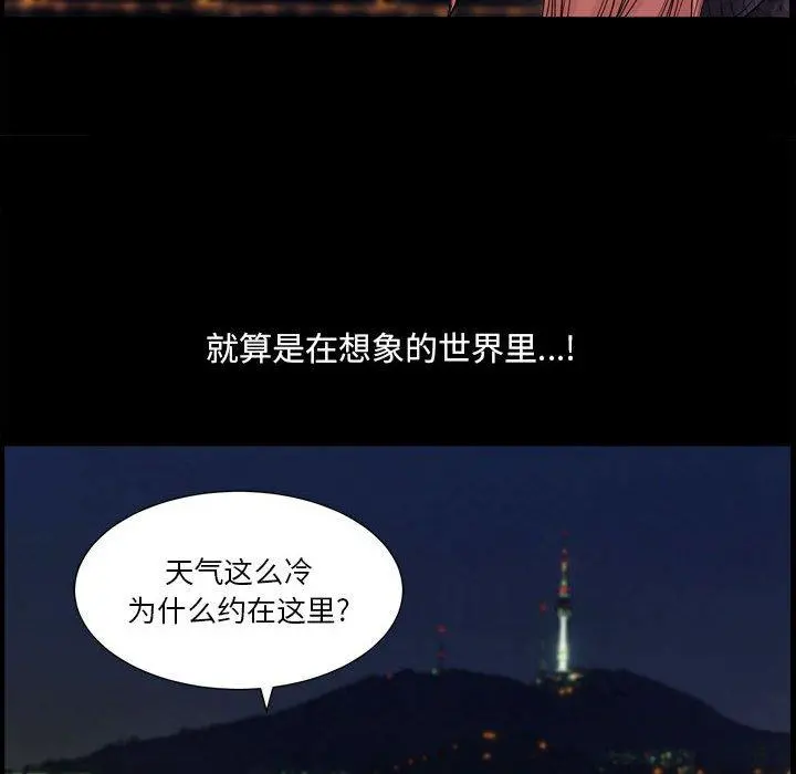 小混混 第16话 第49页