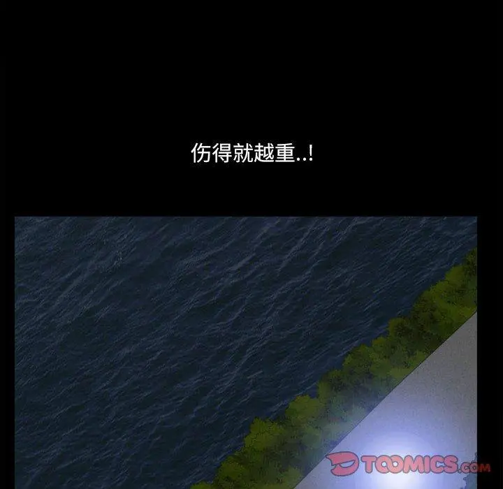小混混 第16话 第90页