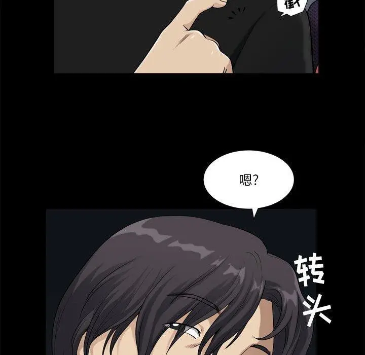 小混混 第16话 第59页