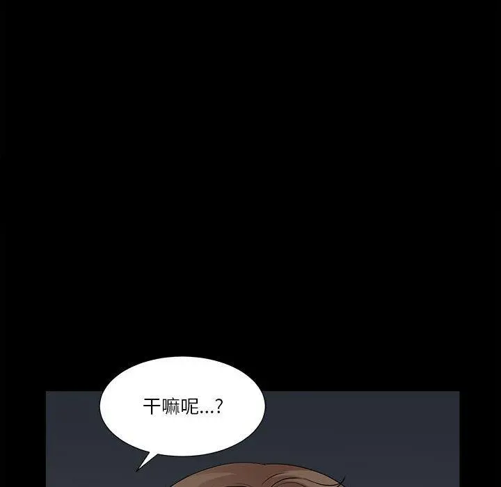 小混混 第15话 第16页