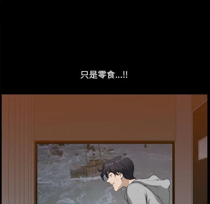 小混混 第15话 第34页