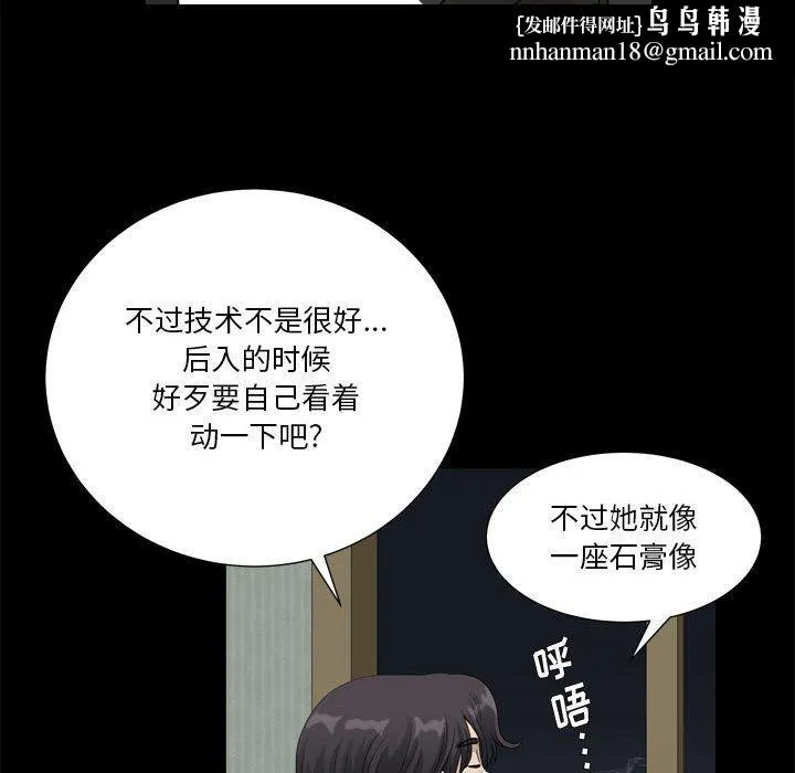 小混混 第15话 第62页
