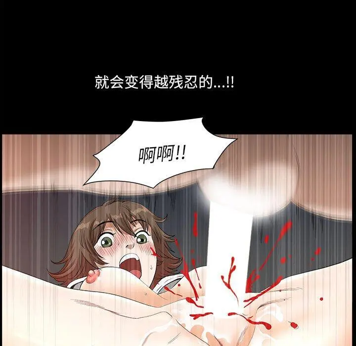 小混混 第15话 第5页