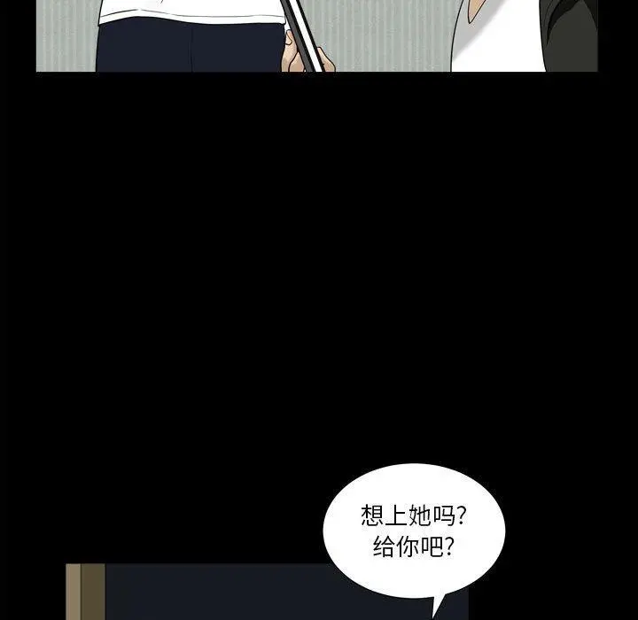 小混混 第15话 第65页