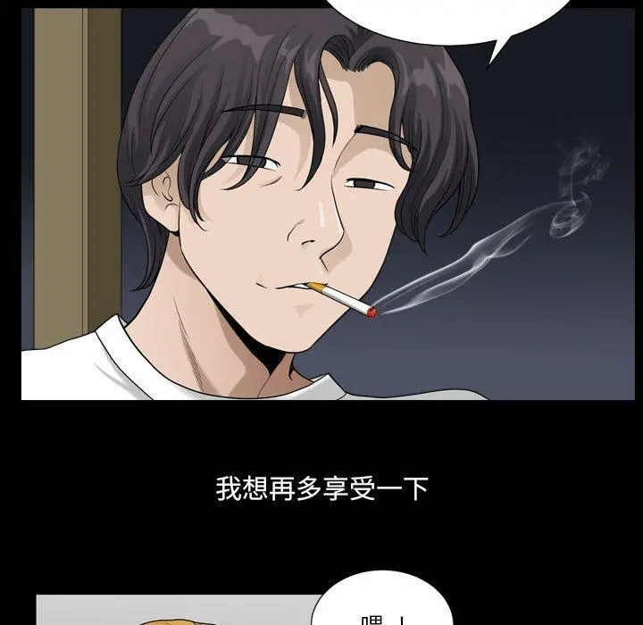 小混混 第15话 第79页