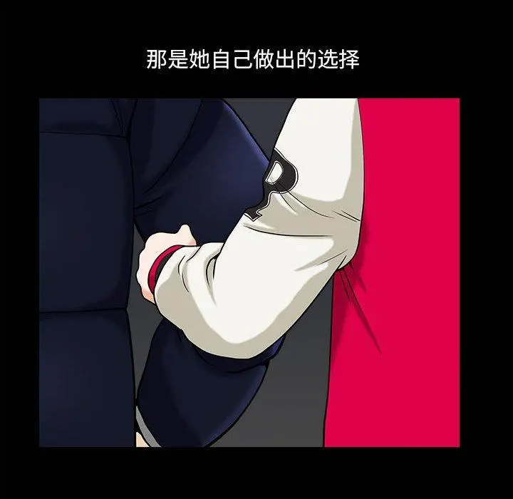 小混混 第15话 第24页