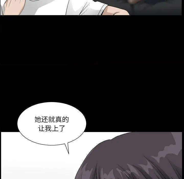 小混混 第15话 第76页