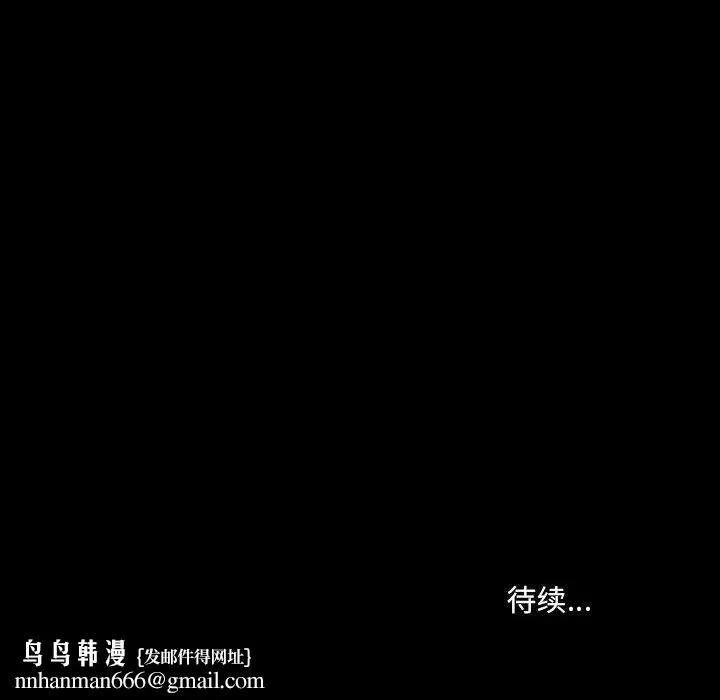 小混混 第15话 第123页