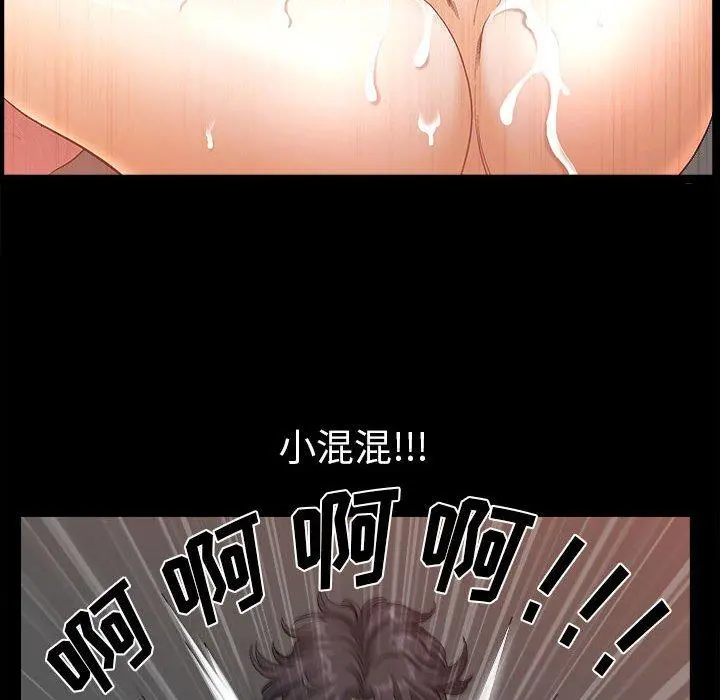 小混混 第15话 第6页