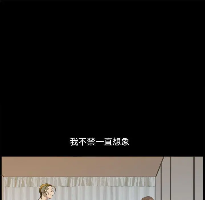 小混混 第15话 第100页
