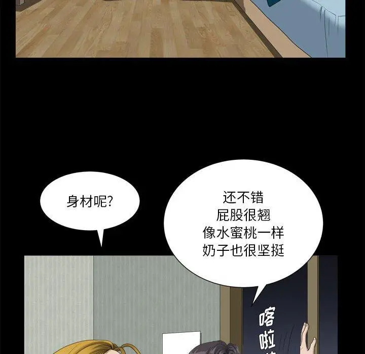 小混混 第15话 第59页