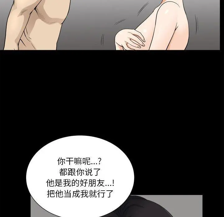 小混混 第15话 第107页