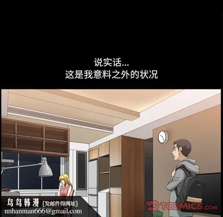 小混混 第18话 第120页