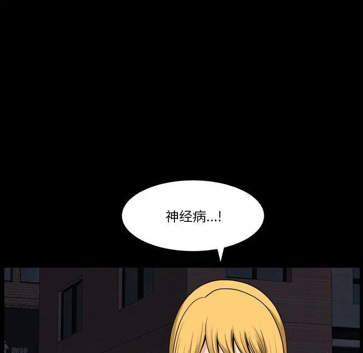 小混混 第18话 第92页