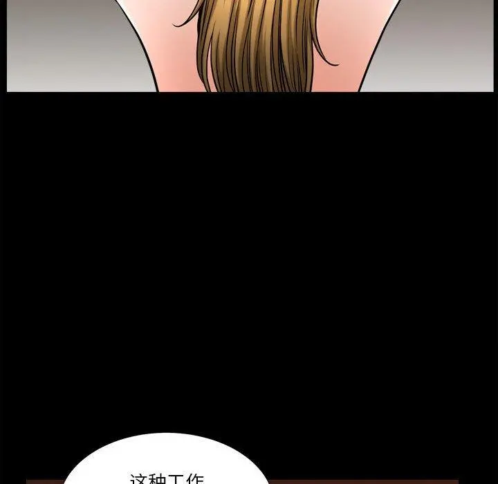 小混混 第18话 第31页