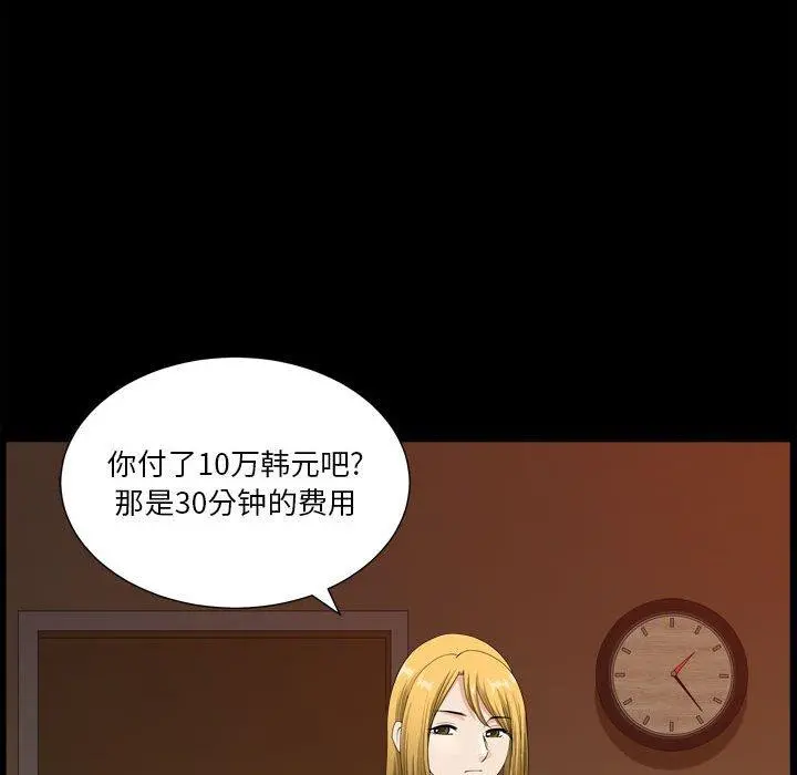 小混混 第18话 第47页
