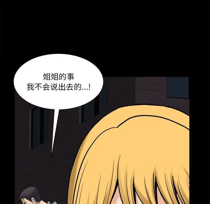 小混混 第18话 第94页