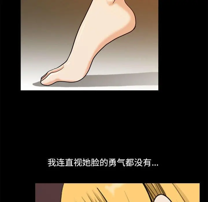 小混混 第18话 第63页