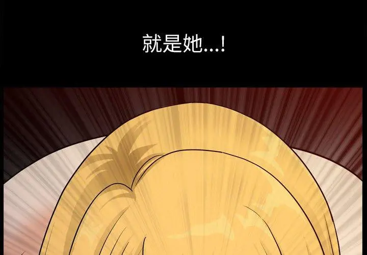 小混混 第18话 第4页