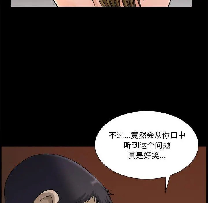 小混混 第18话 第33页