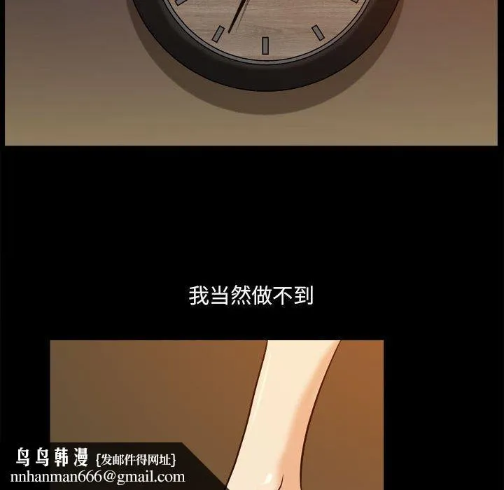 小混混 第18话 第62页